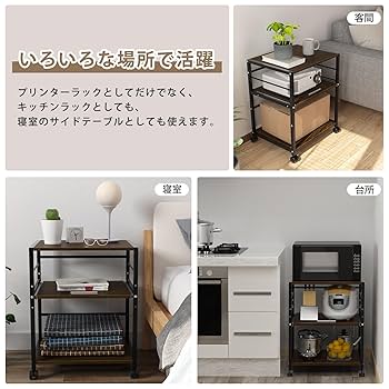 Amazon.co.jp: プリンター台 キャスター付き プリンターワゴン
